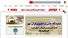 What Mtmehr.ir website looked like in 2022 (1 year ago)