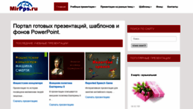 What Mirpps.ru website looked like in 2022 (1 year ago)