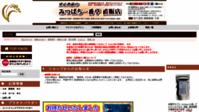 What Mitubachikai.jp website looked like in 2022 (1 year ago)