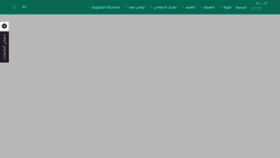 What Moe.gov.sa website looked like in 2022 (4 years ago)