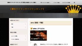 What Mensnet.tokyo website looked like in 2022 (1 year ago)