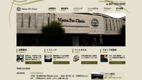 What Mamapet-clinic.com website looked like in 2022 (1 year ago)
