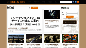 What Militaryblog.jp website looked like in 2022 (1 year ago)