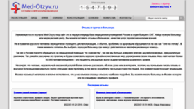 What Med-otzyv.ru website looked like in 2022 (1 year ago)