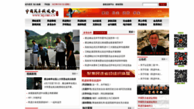What Mj.org.cn website looked like in 2022 (1 year ago)