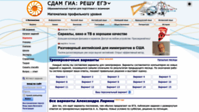 What Math-ege.sdamgia.ru website looked like in 2022 (1 year ago)