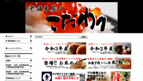 What Manryobeikoku.net website looked like in 2022 (1 year ago)