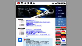 What Marumiya-co.jp website looked like in 2022 (1 year ago)