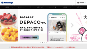 What Matsuzakaya.co.jp website looked like in 2022 (1 year ago)