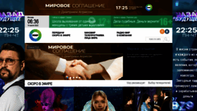 What Mirtv.ru website looked like in 2022 (1 year ago)