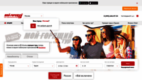 What Moihottur.ru website looked like in 2022 (1 year ago)