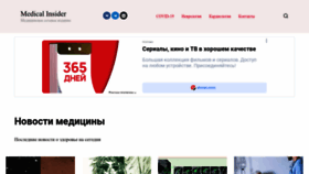 What Medicalinsider.ru website looked like in 2022 (1 year ago)