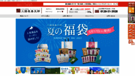 What Mikuniyazengoro.com website looked like in 2022 (1 year ago)