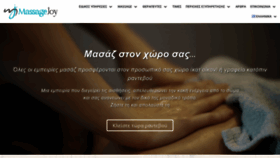 What Massagejoy.gr website looked like in 2022 (1 year ago)