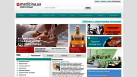 What Medicina.ua website looked like in 2022 (1 year ago)