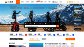 What Mafengwo.net website looked like in 2022 (3 years ago)