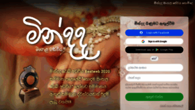 What Mindada.lk website looked like in 2022 (1 year ago)