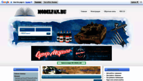 What Modelfan.ru website looked like in 2022 (1 year ago)