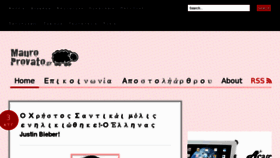 What Mauroprovato.gr website looked like in 2011 (12 years ago)