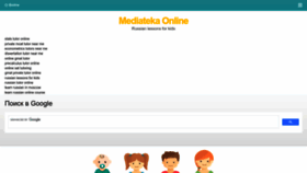 What Mediateka.online website looked like in 2022 (1 year ago)