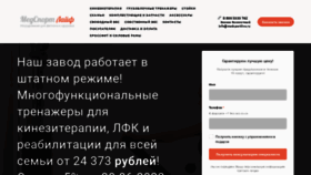 What Medsportlive.ru website looked like in 2022 (1 year ago)