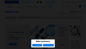 What Medikom.ru website looked like in 2022 (1 year ago)