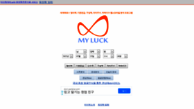 What Myluck.co.kr website looked like in 2022 (1 year ago)