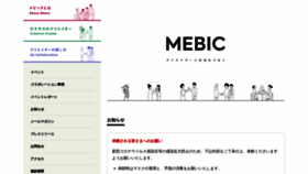 What Mebic.com website looked like in 2022 (1 year ago)