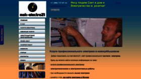 What Msk-electro21.ru website looked like in 2022 (1 year ago)