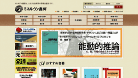 What Minervashobo.co.jp website looked like in 2022 (1 year ago)