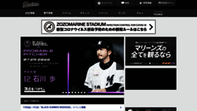 What Marines.co.jp website looked like in 2022 (1 year ago)
