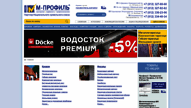 What Mprofil.ru website looked like in 2022 (1 year ago)