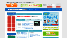 What Miten.jp website looked like in 2022 (1 year ago)