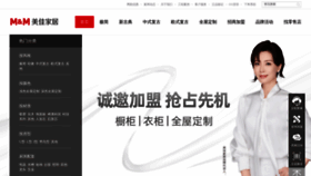 What Mekea.com.cn website looked like in 2022 (1 year ago)