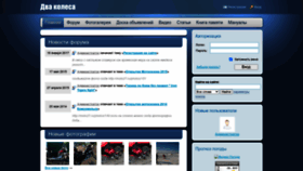 What Moto27.ru website looked like in 2022 (1 year ago)