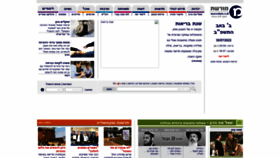 What Moreshet.co.il website looked like in 2022 (1 year ago)