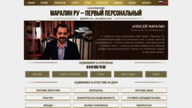 What Maralin.ru website looked like in 2022 (1 year ago)