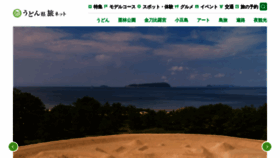 What My-kagawa.jp website looked like in 2022 (3 years ago)