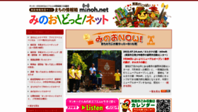 What Minoh.net website looked like in 2022 (1 year ago)