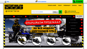 What Motor4ik.ru website looked like in 2022 (1 year ago)