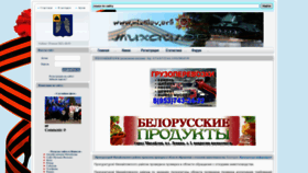 What Mixailov.org website looked like in 2022 (3 years ago)