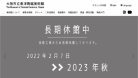 What Moco.or.jp website looked like in 2022 (1 year ago)
