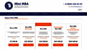 What Mini-mba.ru website looked like in 2022 (1 year ago)