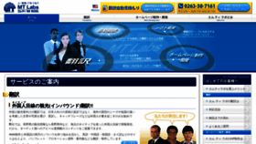 What Mtlabs.co.jp website looked like in 2022 (2 years ago)