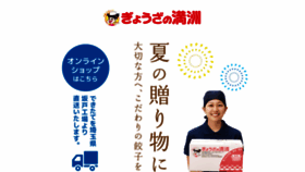 What Mansyu.co.jp website looked like in 2022 (1 year ago)