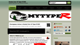 What Mytyper.ru website looked like in 2022 (1 year ago)
