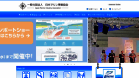 What Marine-jbia.or.jp website looked like in 2022 (1 year ago)