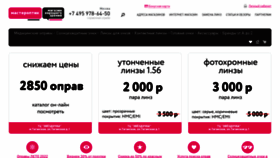 What Masteroptik.ru website looked like in 2022 (1 year ago)