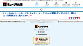 What Musical-za.co.jp website looked like in 2022 (1 year ago)