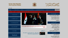 What Mofa.gov.sy website looked like in 2022 (1 year ago)